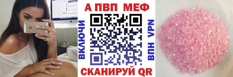 Альфа ПВП Crystall  kraken вход  Ростов 