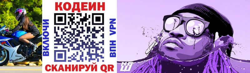 Кодеин напиток Lean (лин)  Ростов 