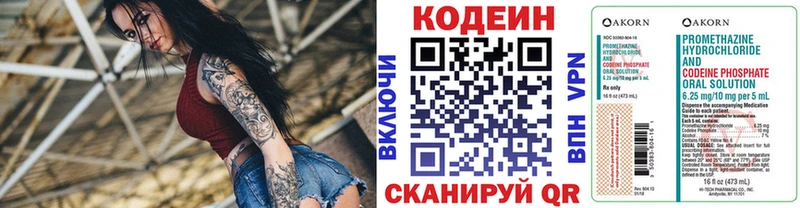 Кодеиновый сироп Lean Purple Drank Ростов