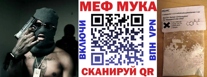 Мефедрон мука  где можно купить наркотик  Ростов 