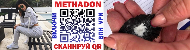 купить наркотики цена  Ростов  Метадон белоснежный 